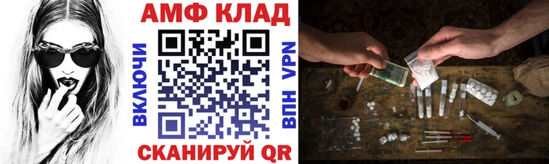 АМФЕТАМИН 97%  Купить закладки  Никольское 