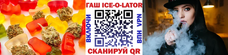 Еда ТГК конопля  Купить где  Никольское 