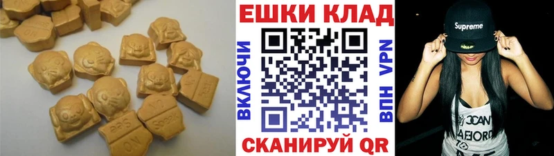 Экстази 280 MDMA Купить закладки Никольское