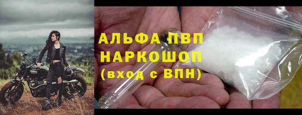 мяу мяу кристалл Балахна