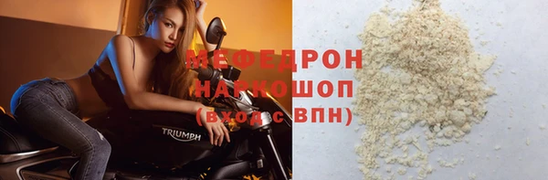 мяу мяу кристалл Балахна