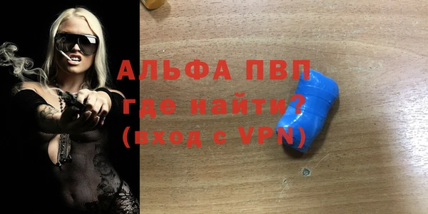 мяу мяу кристалл Балахна