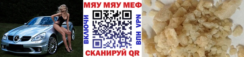 МЯУ-МЯУ мука  Купить  Никольское 