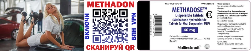 МЕТАДОН methadone  Купить закладки  Никольское 